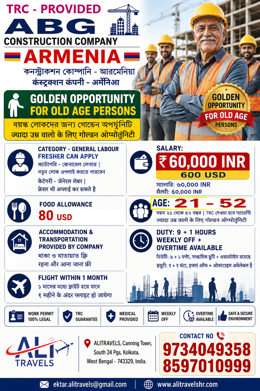 ARMENIA JOB VISA